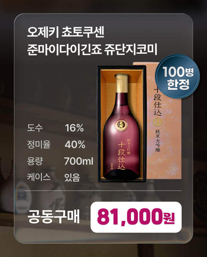 오제키 사케