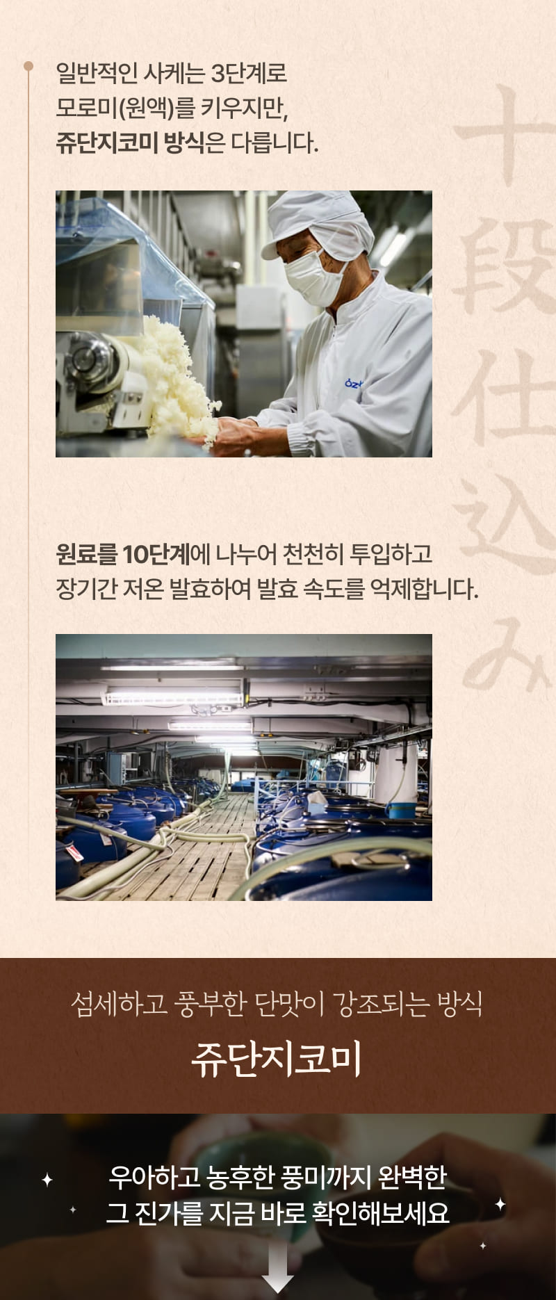 오제키 사케를 만나보세요!