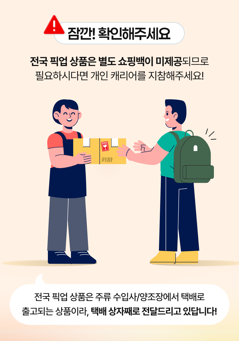 잠깐! 확인해주세요