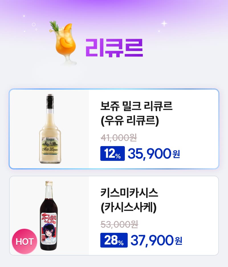 전국픽업 대표 리큐르