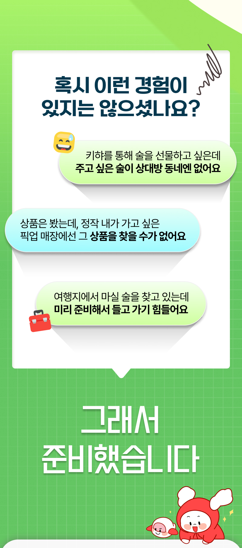 혹시 이런 경험이 있지는 않으셨나요?