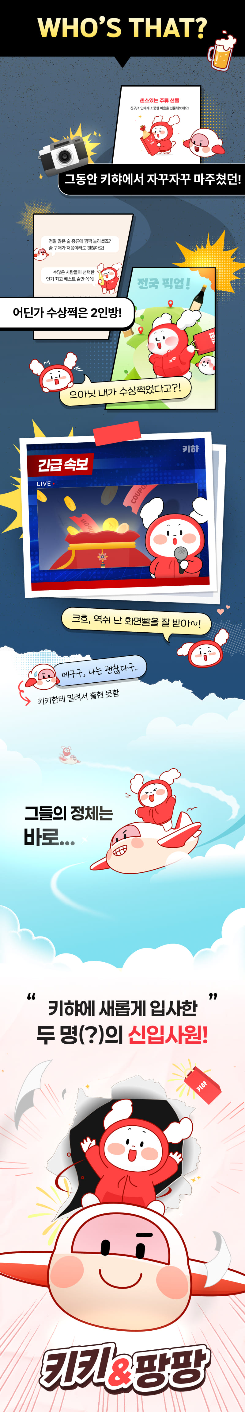 저희가 누군지 궁금하셨나요?