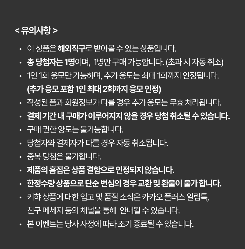 유의사항