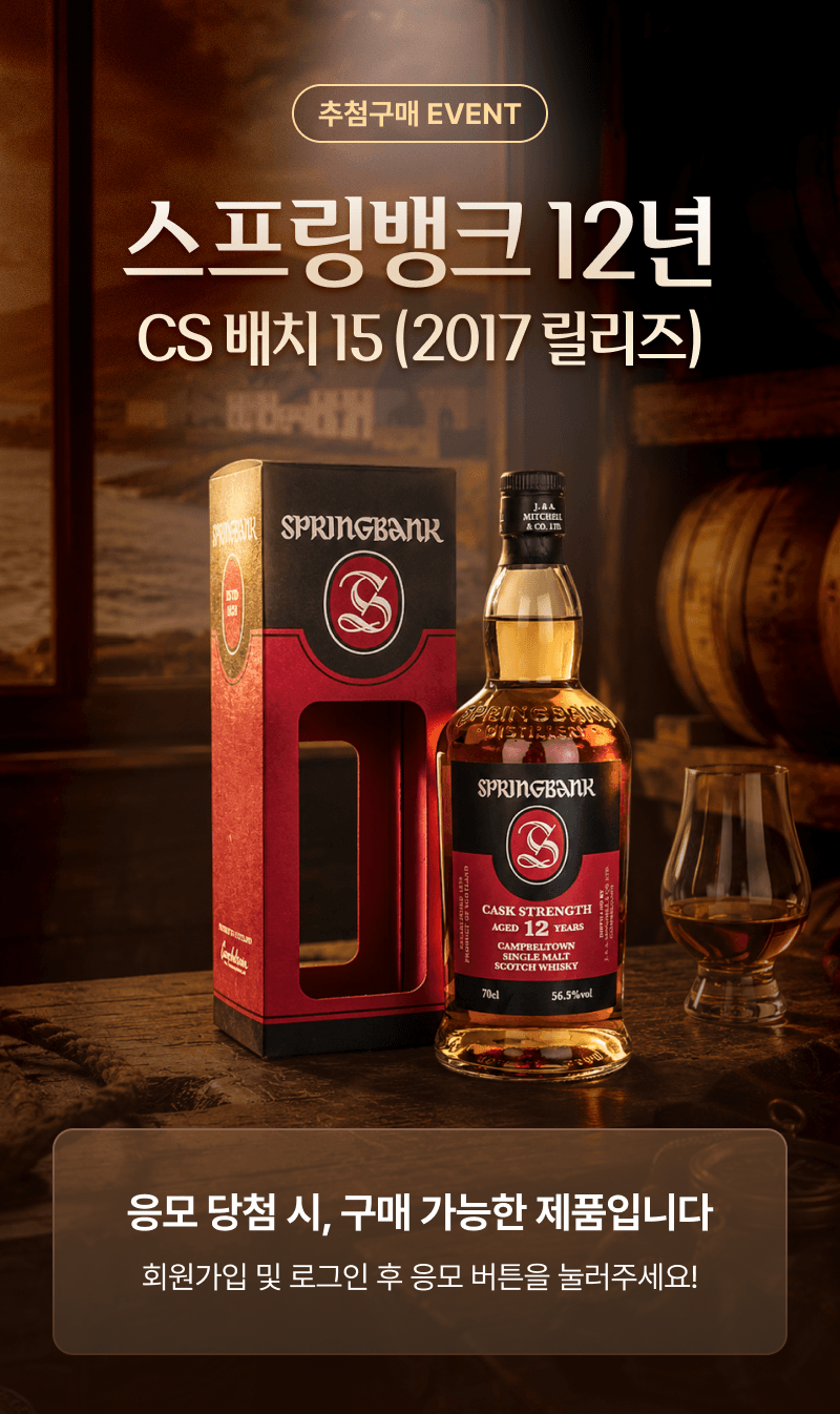 스프링뱅크 12년 cs 배치 추첨구매 이벤트