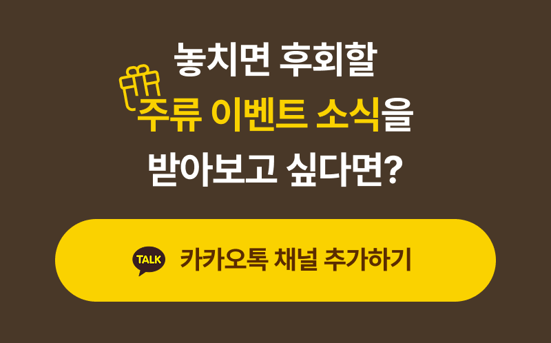카카오톡 채널 추가하기