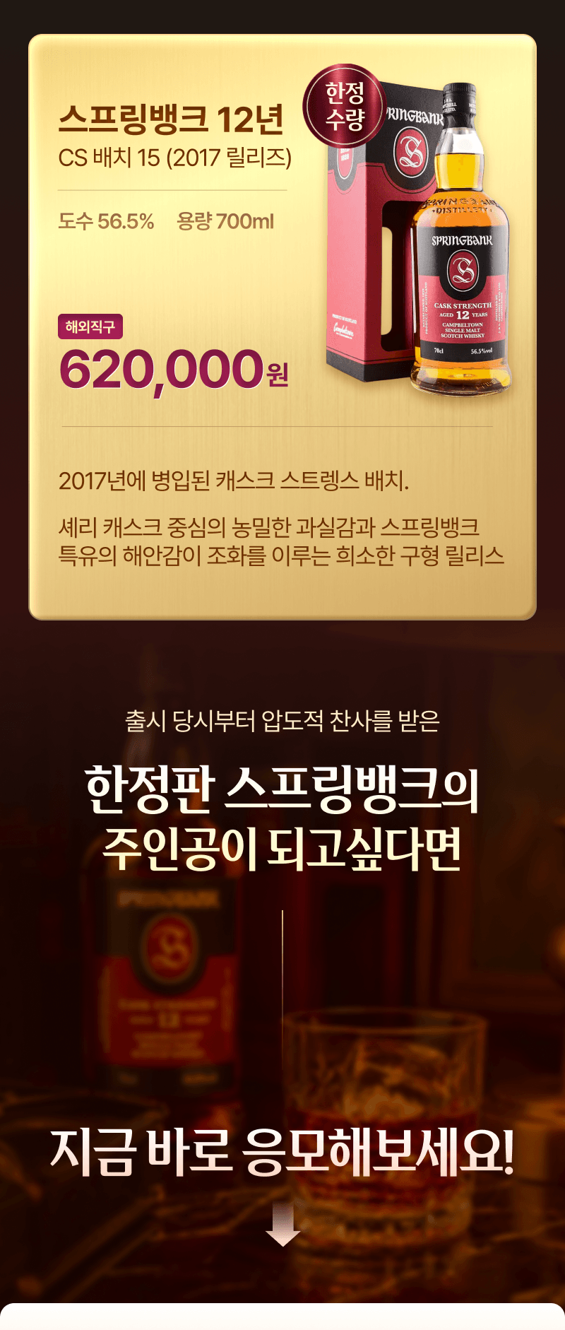 스프링뱅크 12년 cs 배치 15(2017 릴리즈)