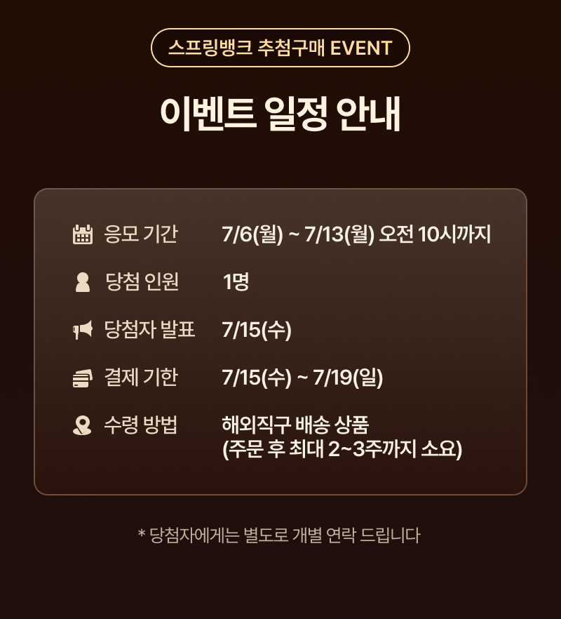 이벤트 일정 안내