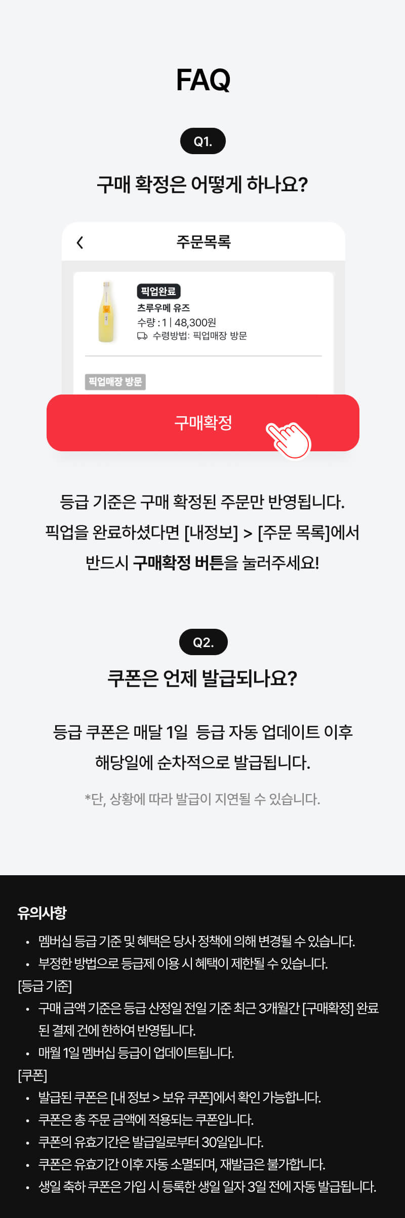 키햐 멤버십을 혜택을 확인해보세요!