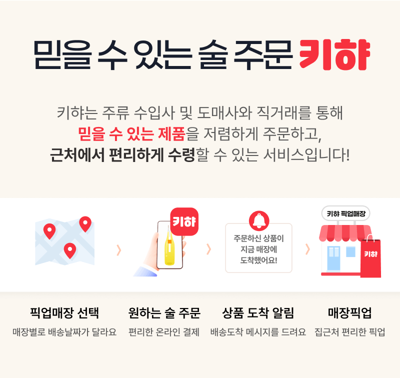 키햐를 소개합니다!