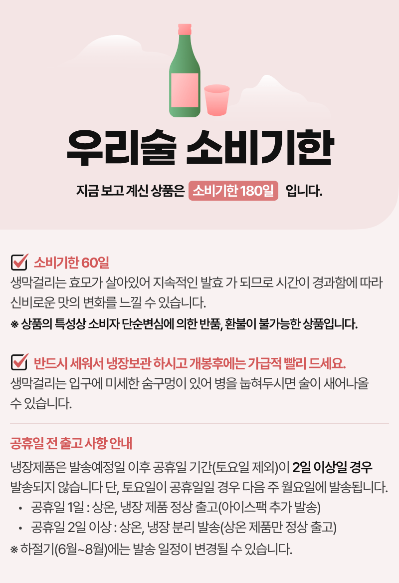 소비기한 90일 상품