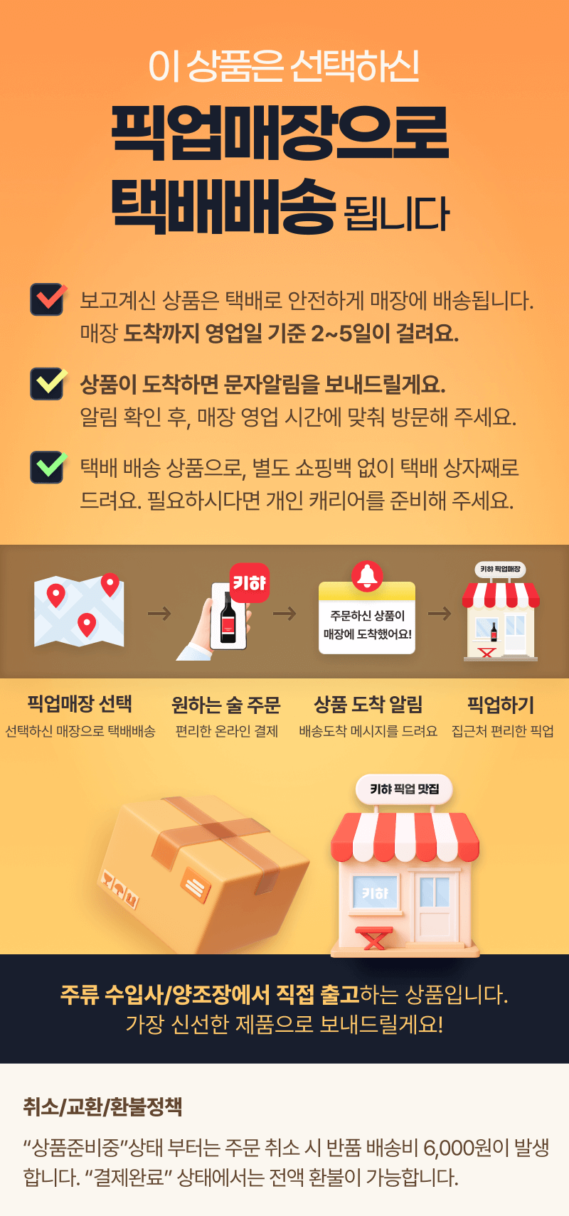 편리한 술주문 키햐