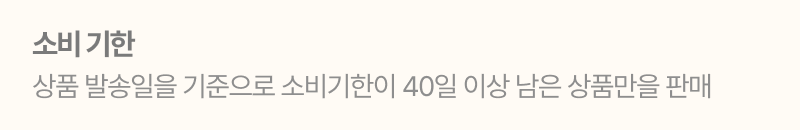 맥주 상품 소비기한 안내 맥주 상품 소비기한 안내