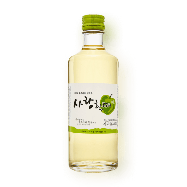 사랑할때 20도 300ml (사과와인)