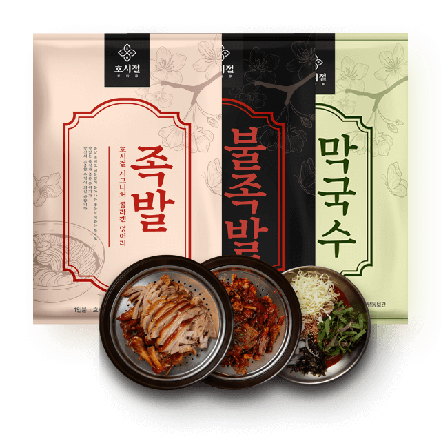[추가할인][안주추천] 호시절 온족발 + 불족발 + 막국수 세트 대표이미지