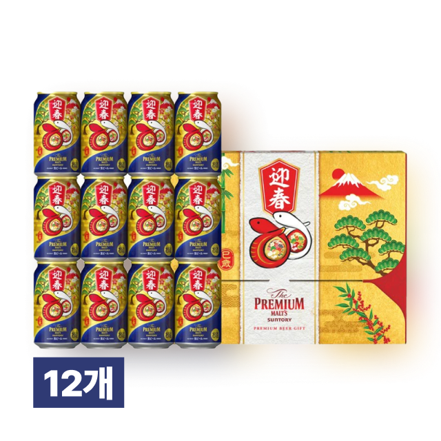 [세금포함] 산토리 더 프리미엄 몰츠 뱀의 해 한정판 350ml 12캔 선물세트