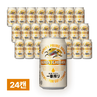 기린 이치방 시보리 350ml 24캔 (1박스)