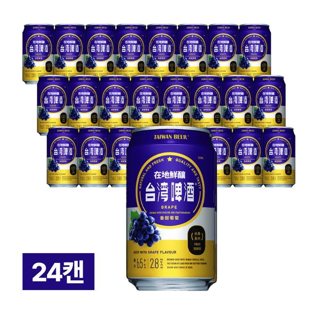 [세금포함] 대만 포도 맥주 (망고 맥주 시리즈) 330ml 24캔 (1박스)