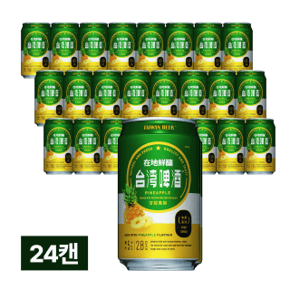 [세금포함] 대만 파인애플 맥주 (망고 맥주 시리즈) 330ml 24캔 (1박스)