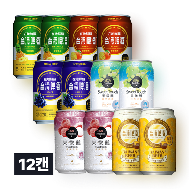 [세금포함] 대만 망고 맥주 시리즈 모두 즐겨요 세트 330ml 총 12캔 (6종 * 2캔)