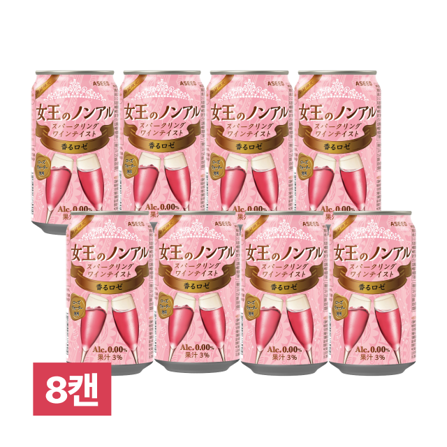 여왕의 논아르 로제 8캔 (신상 무알콜 로제와인)