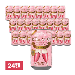 여왕의 논아르 로제 24캔 (신상 무알콜 로제와인)