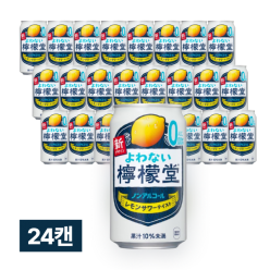 [세금포함] 코다와리 취하지 않는 레몬도 논알콜 레몬사와 350ml 24캔 (1박스)