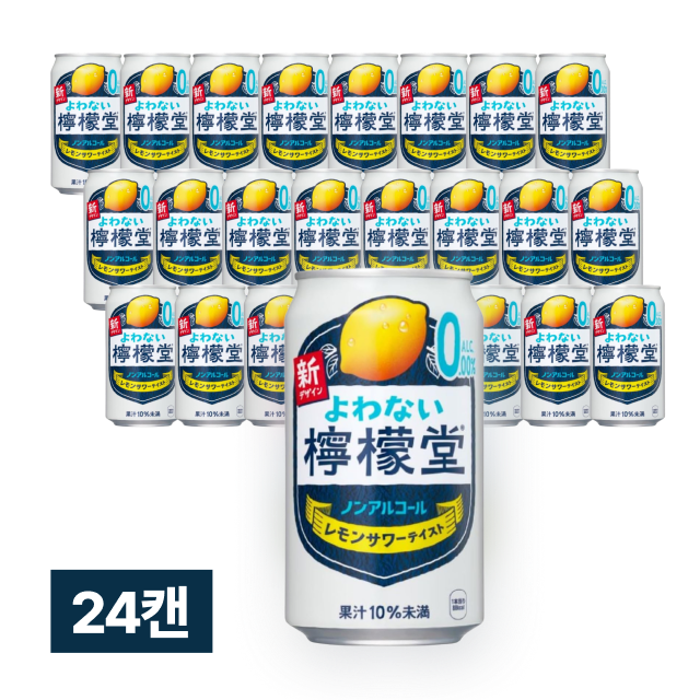코다와리 취하지 않는 레몬도 논알콜 레몬사와 350ml 24캔 (1박스) 대표이미지