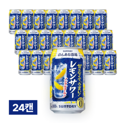 [세금포함] 산토리 논알콜 레몬사와 350ml 24캔 (1박스)