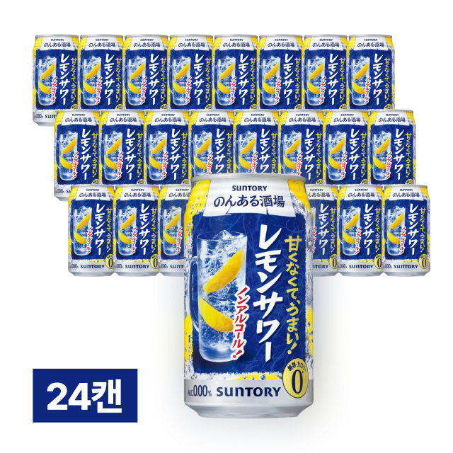 산토리 논알콜 레몬사와 350ml 24캔 (1박스)