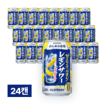 산토리 논알콜 레몬사와 350ml 24캔 (1박스)