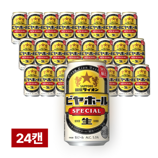[세금포함] 긴자 라이온 비어홀 스페셜 삿포로 맥주 350ml 24캔 (1박스)