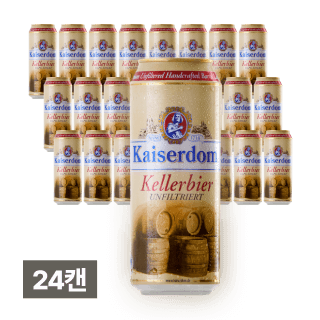 카이저돔 켈러비어 500ml 24캔 (1박스)