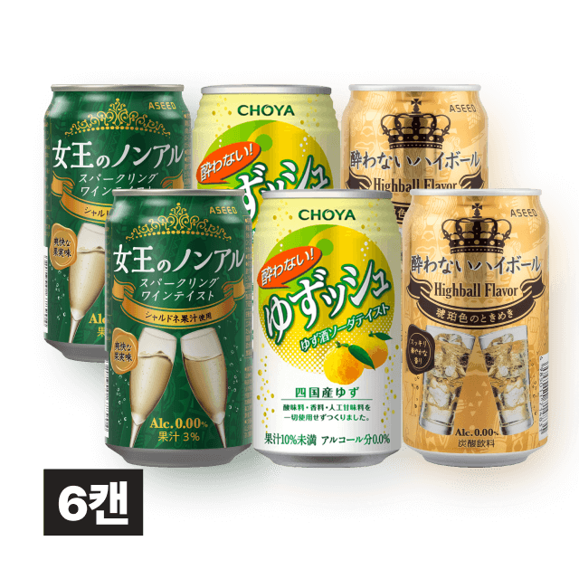논알콜 스파클링 트리오 6캔 (탄산감 베스트 논알콜 3종 세트)