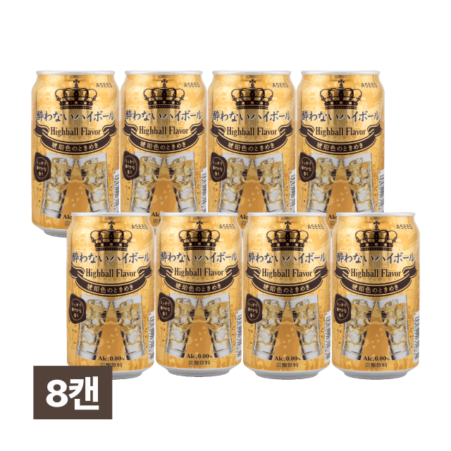 요와나이 무알콜 하이볼 8캔 (오리지널 하이볼 느낌 그대로!)
