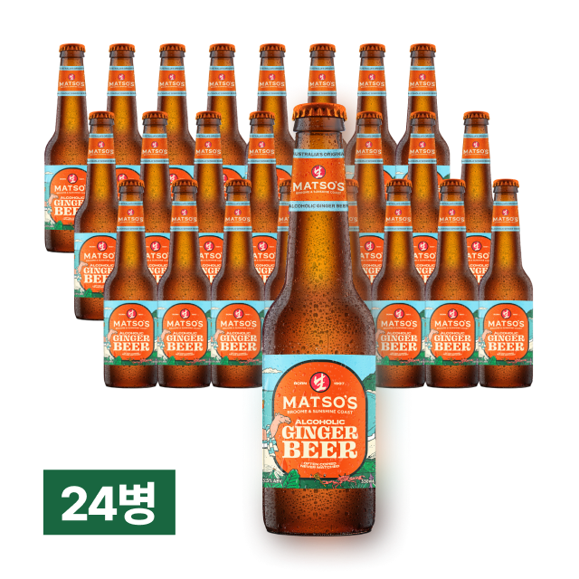 [호주 1위 알코올 진저비어] 매소스 진저비어 330ml 24병 (1박스)