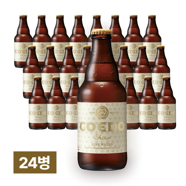코에도 시로 헤페바이젠 333ml 24병 (1박스)