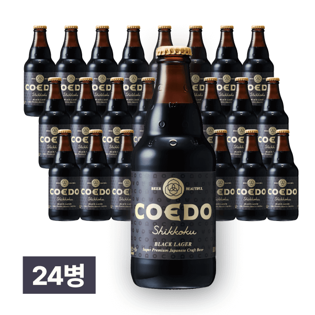 코에도 시코쿠 블랙 라거 333ml 24병 (1박스)