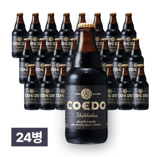 코에도 시코쿠 블랙 라거 333ml 24병 (1박스)