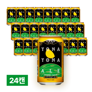 요나요나 에일 355ml 24캔 (1박스) 요나요나 에일 355ml 24캔 (1박스)