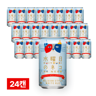 수요일의 네코 350ml 24캔 (1박스) 수요일의 네코 350ml 24캔 (1박스)