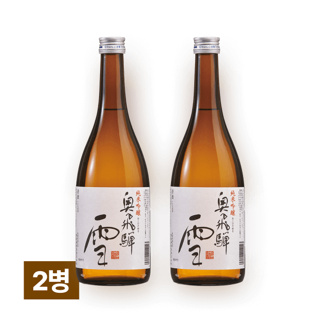 오쿠히다 유키 준마이긴죠 720ml 2병 대표이미지