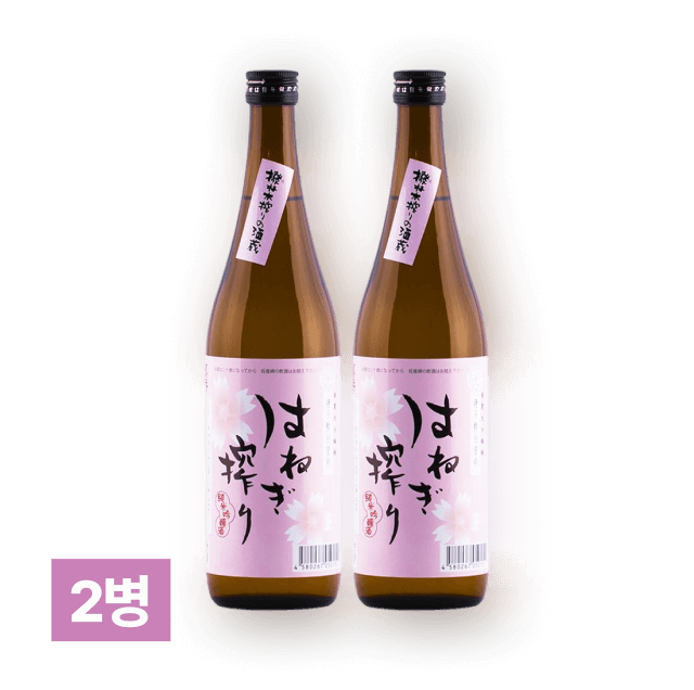 하네기시보리 준마이긴죠 720ml 2병 대표이미지