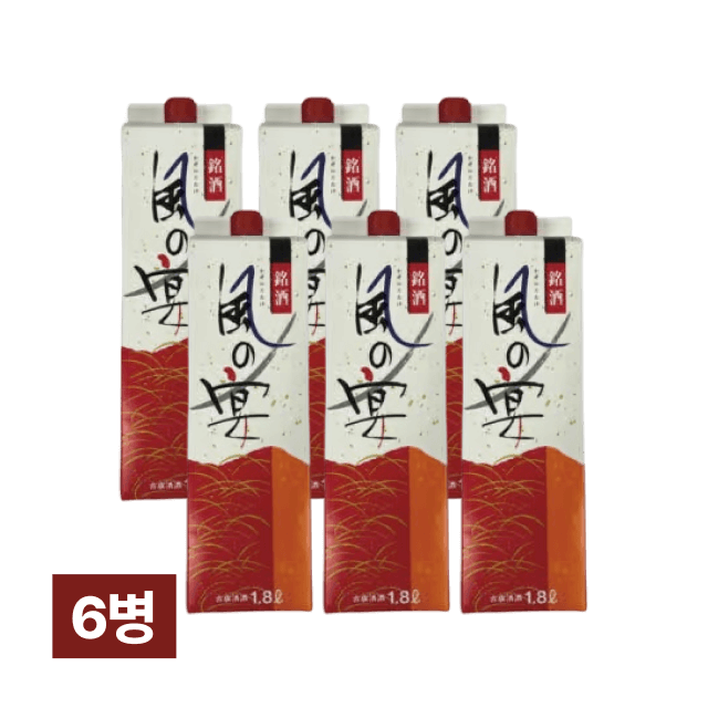 카제노우타게 1.8L 6개 대표이미지