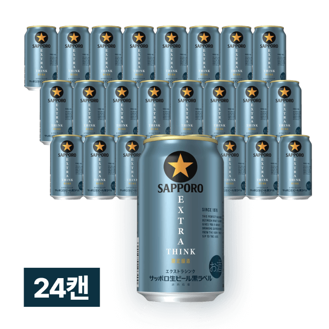 [세금포함] 삿포로 쿠로라벨 엑스트라싱크 350ml 24캔(1박스)