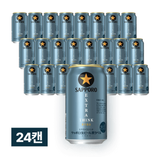 [세금포함] 삿포로 쿠로라벨 엑스트라싱크 350ml 24캔(1박스)