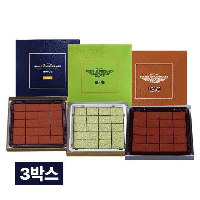 로이스 생초콜릿 3종 모두 즐겨요 세트 (오레, 말차, 마일드밀크 각 1개)