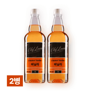 쉐프루이스 바닐라 꼬냑 1,000ml (바닐라 꼬냑 리큐르) 2병