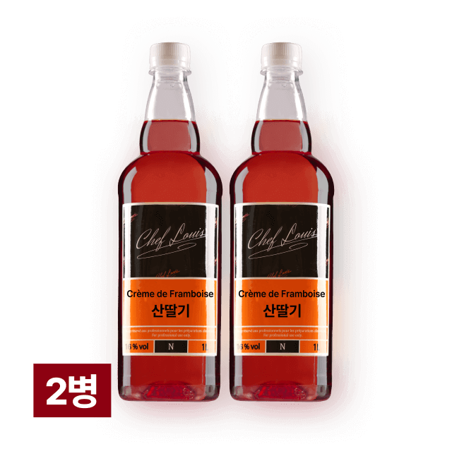 쉐프루이스 산딸기 1,000ml (산딸기 리큐르) 2병