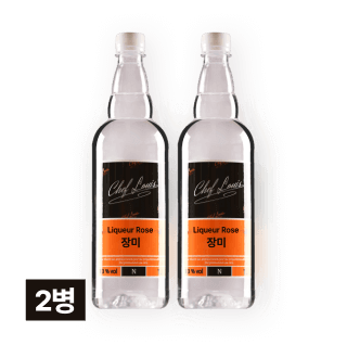 쉐프루이스 장미 1,000ml (장미 리큐르) 2병