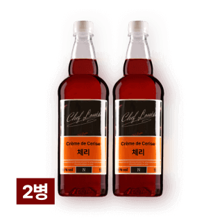 쉐프루이스 체리 1,000ml (체리 리큐르) 2병